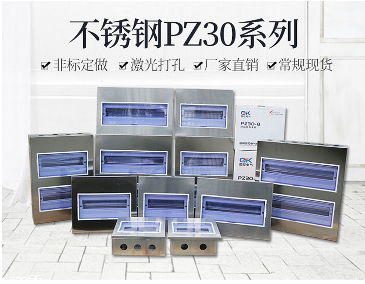 配電箱之安全技術(shù)操作規(guī)范流程，為你備好了