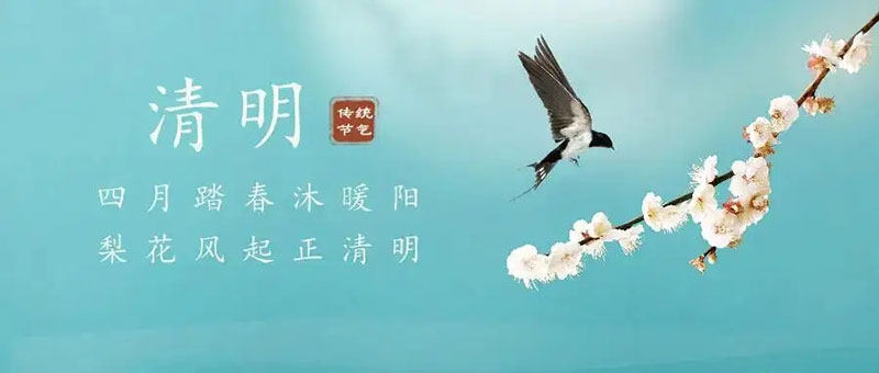 清明小長假，防疫不“請假”