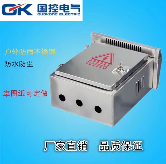 配電箱安裝十四大禁忌，告訴你解決措施